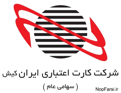 ایران کیش ناپ کامرس