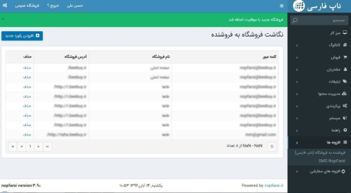 چند فروشگاه - چند فروشندگی ناپ کامرس