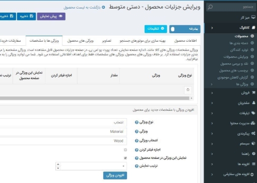 پلاگین specification attribute nopcommerce
