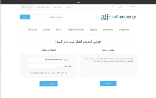 ناپ کامرس فارسی - persian nopcommerce