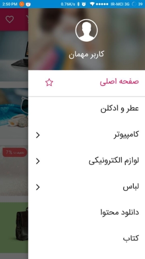 اندروید ناپ کامرس
