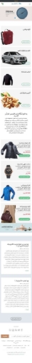 قالب ناپ فارسی یک ناپ کامرس