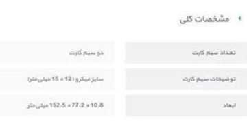 مشخصات پیشرفته ناپ کامرس	
