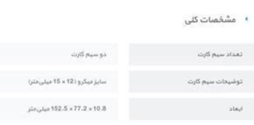 مشخصات پیشرفته ناپ کامرس	
