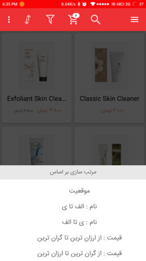 نرم افزار اندروید ناپ کامرس	