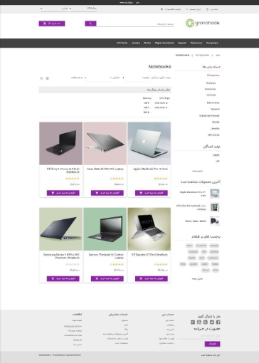 قالب GRANDNODE ناپ کامرس