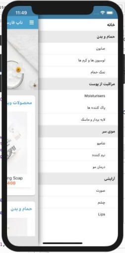 آیفون ناپ کامرس