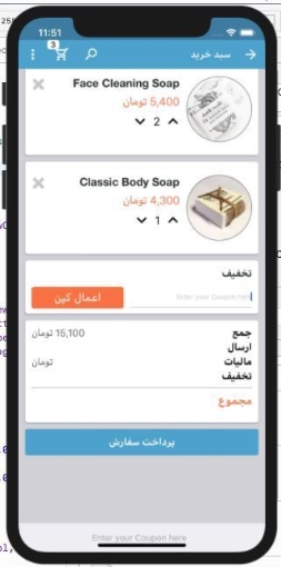 آیفون ناپ کامرس