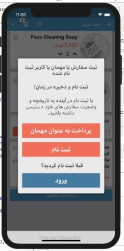 آیفون ناپ کامرس