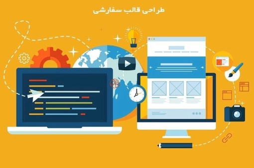 طراحی قالب سفارشی - ناپ فارسی