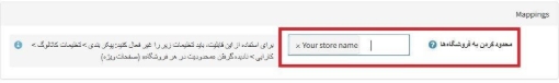 افزونه محتوا در همه جا - محیط افزونه 7