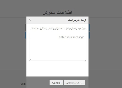 افزونه نظرات سفارش - ثبت