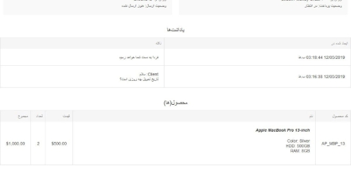 افزونه نظرات سفارش - نظرها