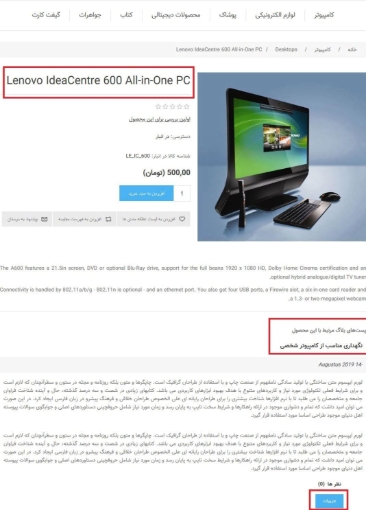 افزونه نمایش محصولات مرتبط وبلاگ و اخبار - محصول