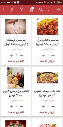 اندروید فروشگاه ساز ناپ کامرس 