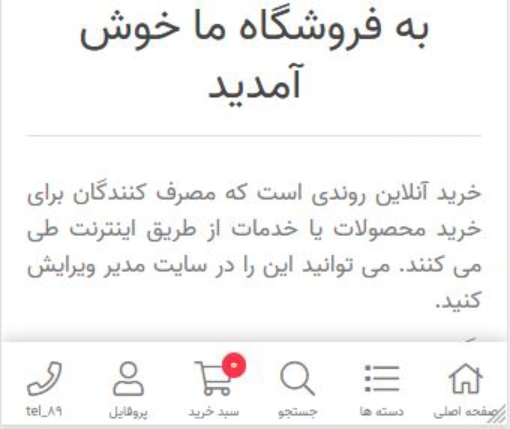 نوار ابزار ناپ فارسی
