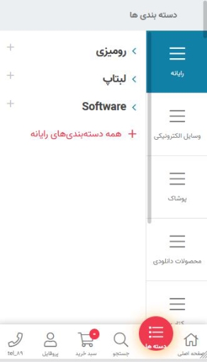 نوار ابزار ناپ فارسی