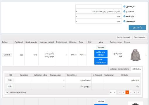 افزونه ویرایش دسته‌ای پیشرفته