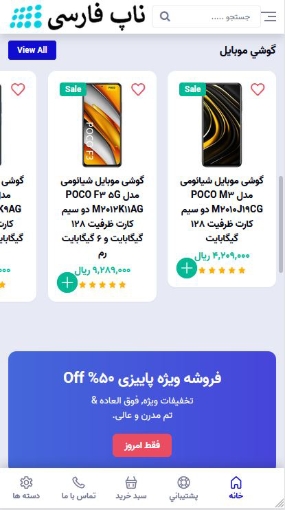 تصویر  قالب ساها