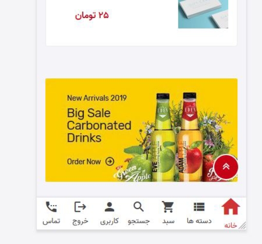 قالب جدید ناپ فارسی
