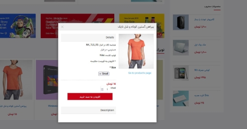 قالب جدید ناپ فارسی