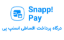 تصویر  درگاه اسنپ پی ناپ کامرس SnappPay