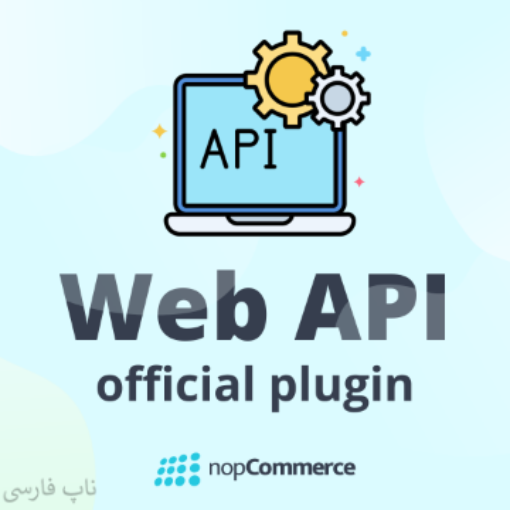 تصویر  پلاگین رسمی ناپ کامرس Web API