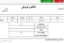 تصویر  ویرایش فاکتور و لیبل جعبه ناپ کامرس